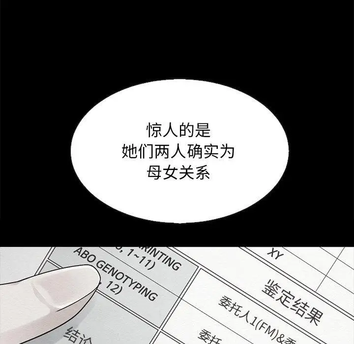 漫画《坏血》第64话第38张图