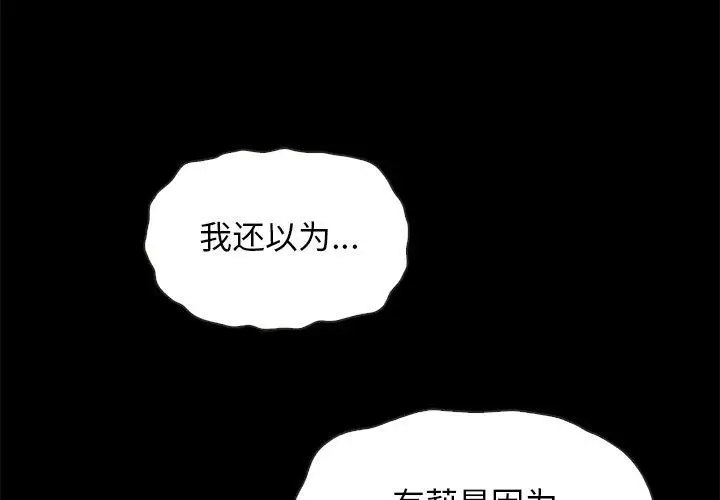 漫画《坏血》第64话第4张图
