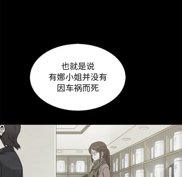 漫画《坏血》第64话第40张图