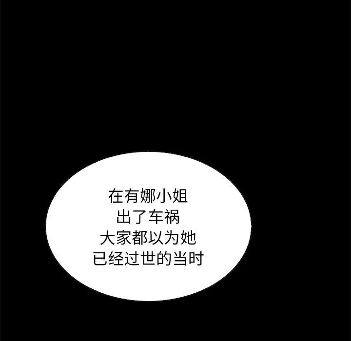 漫画《坏血》第64话第43张图