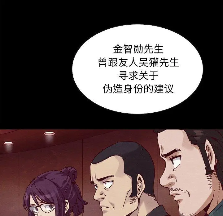 漫画《坏血》第64话第44张图