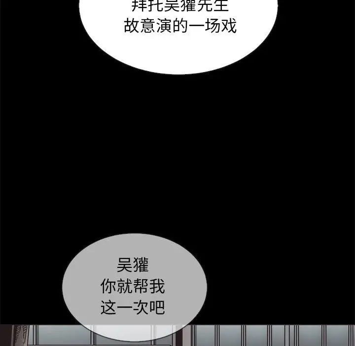 漫画《坏血》第64话第46张图