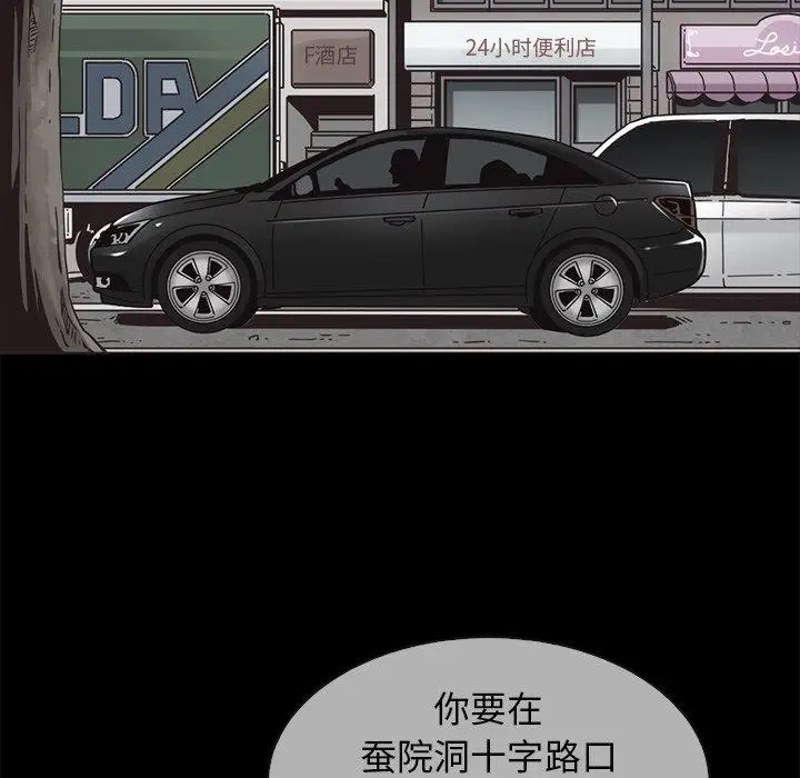 漫画《坏血》第64话第47张图