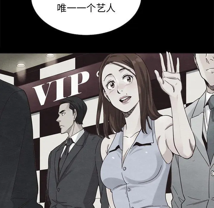 漫画《坏血》第64话第50张图
