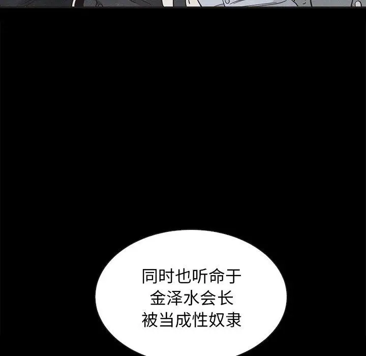 漫画《坏血》第64话第51张图