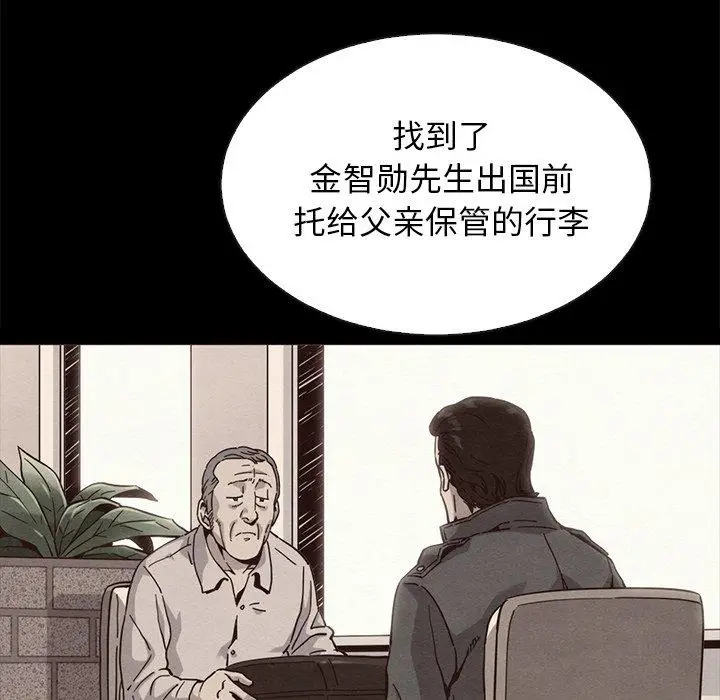 漫画《坏血》第64话第54张图