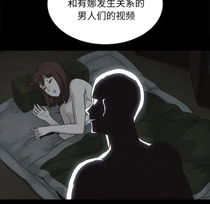 漫画《坏血》第64话第56张图