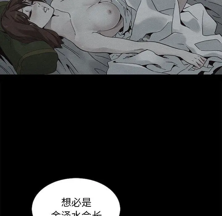 漫画《坏血》第64话第58张图