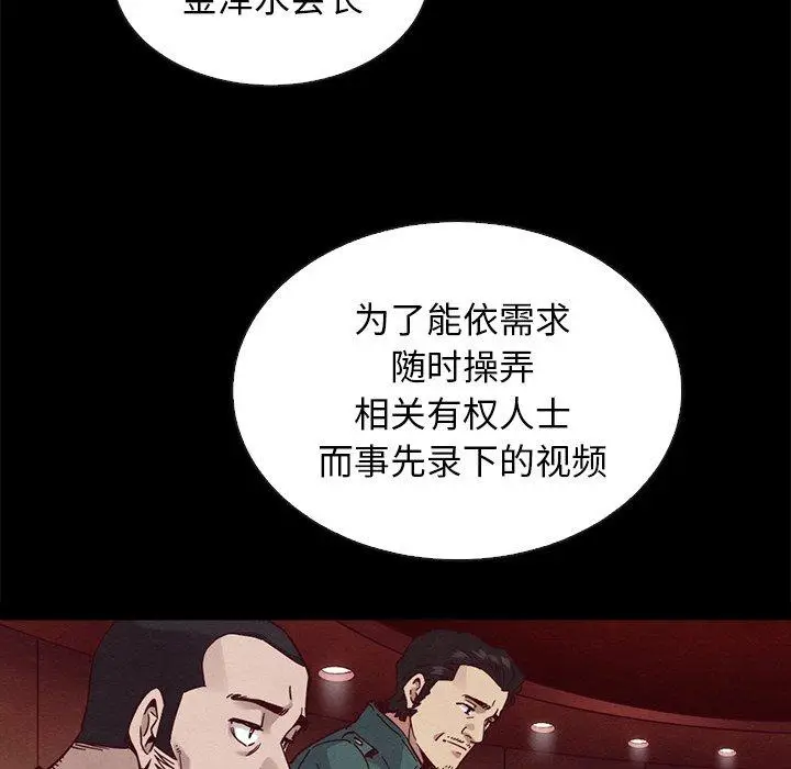 漫画《坏血》第64话第59张图