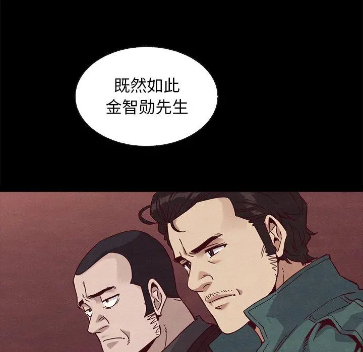 漫画《坏血》第64话第63张图