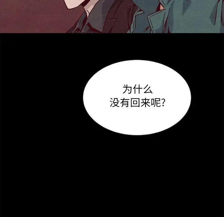 漫画《坏血》第64话第64张图