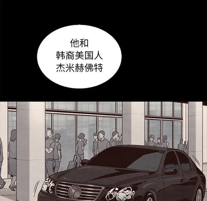 漫画《坏血》第64话第65张图