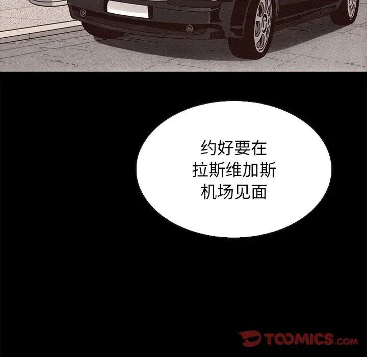 漫画《坏血》第64话第66张图