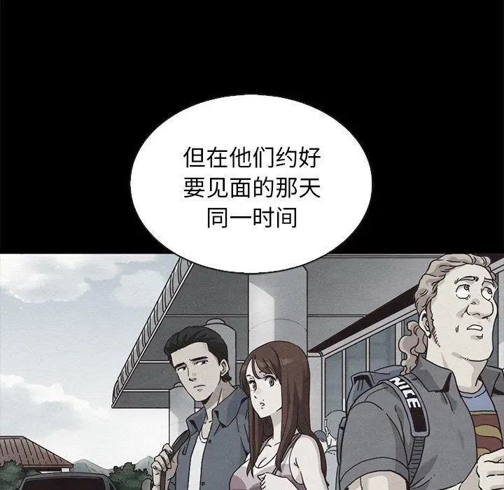 漫画《坏血》第64话第69张图