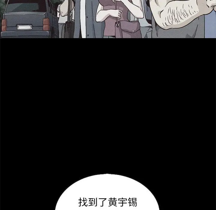 漫画《坏血》第64话第70张图