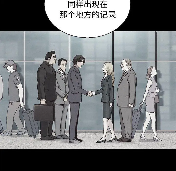 漫画《坏血》第64话第71张图