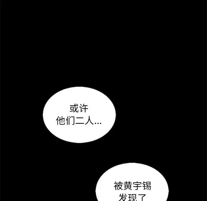 漫画《坏血》第64话第72张图
