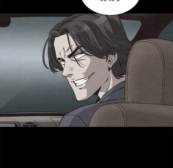 漫画《坏血》第64话第73张图