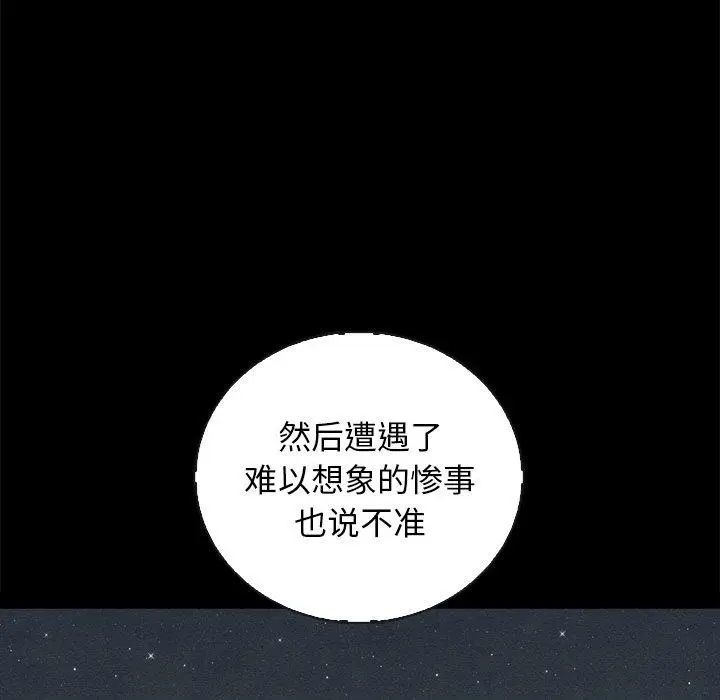 漫画《坏血》第64话第74张图