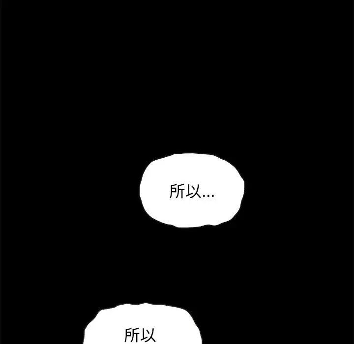 漫画《坏血》第64话第8张图
