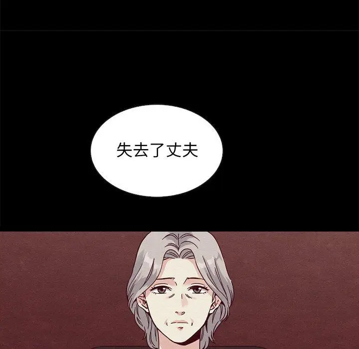 漫画《坏血》第64话第81张图