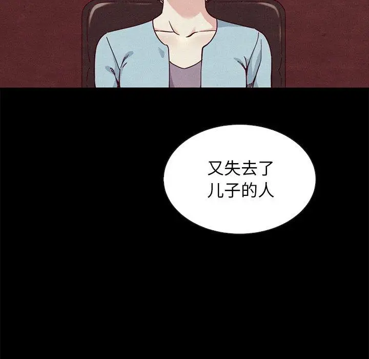 漫画《坏血》第64话第82张图