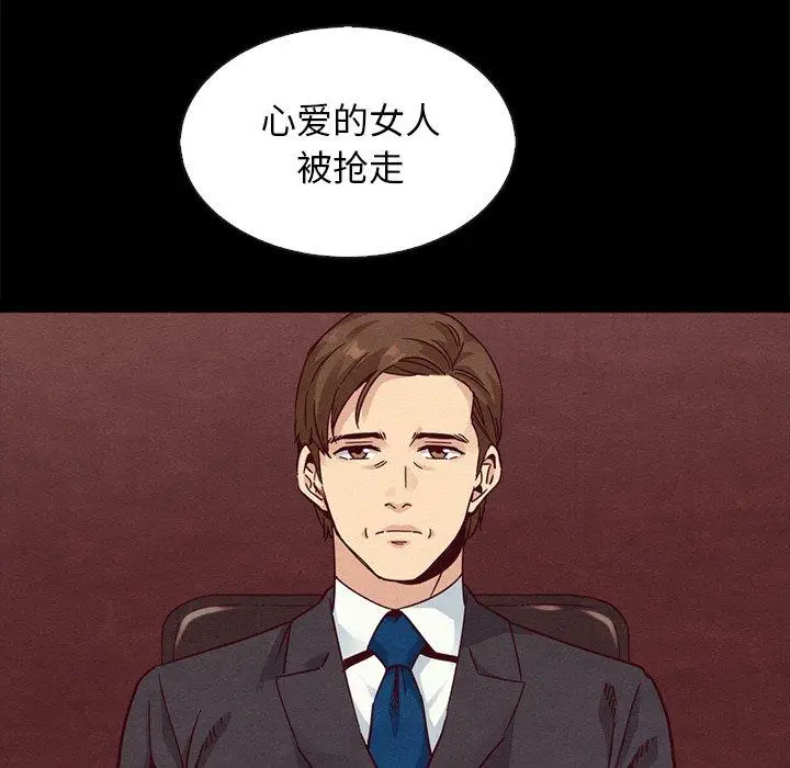 漫画《坏血》第64话第85张图