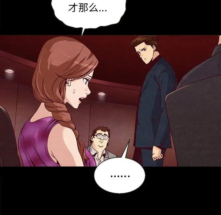 漫画《坏血》第64话第9张图