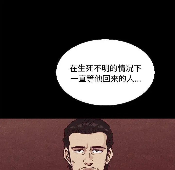漫画《坏血》第64话第90张图