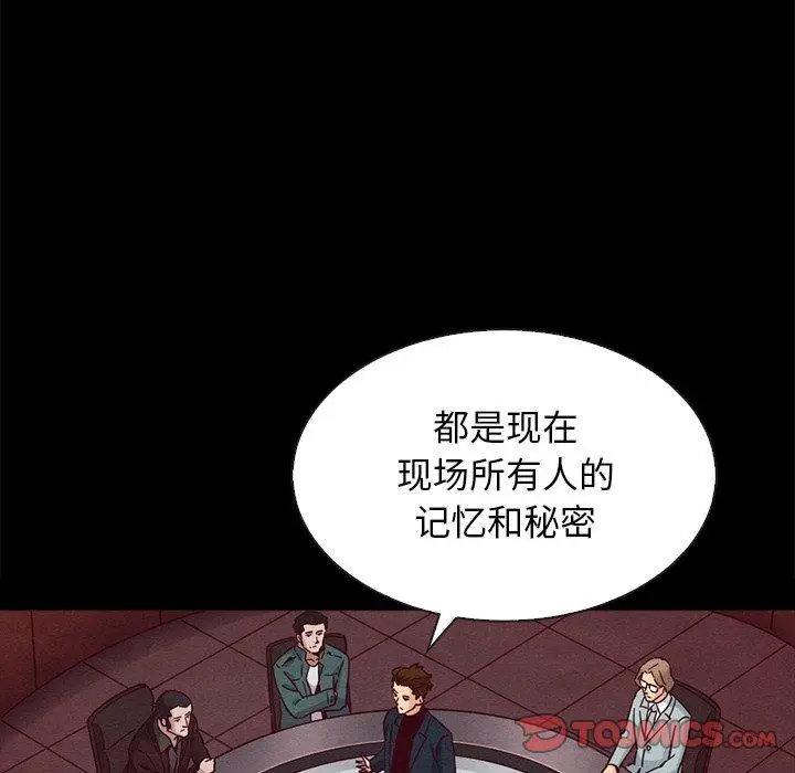 漫画《坏血》第64话第93张图