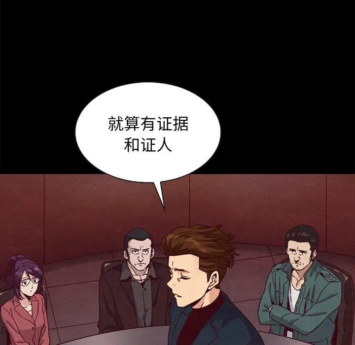 漫画《坏血》第64话第95张图