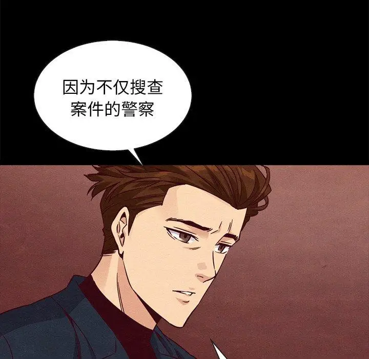 漫画《坏血》第64话第97张图