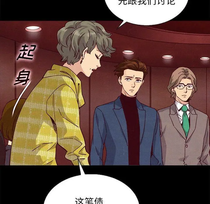 漫画《坏血》第66话第102张图