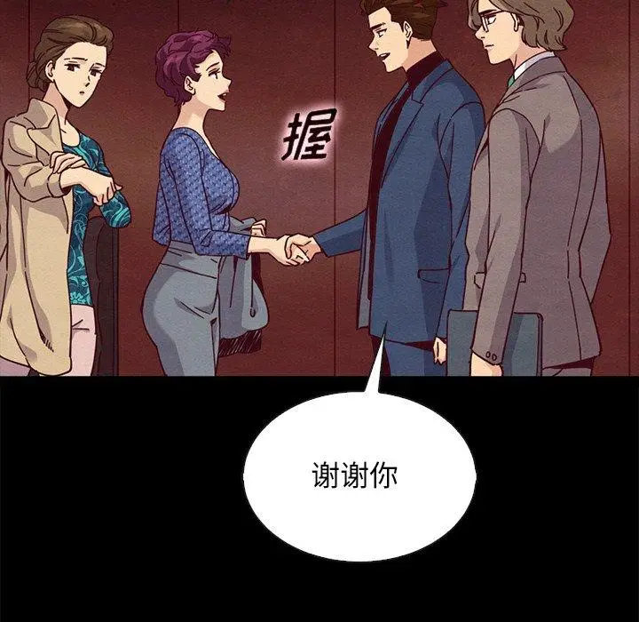 漫画《坏血》第66话第107张图