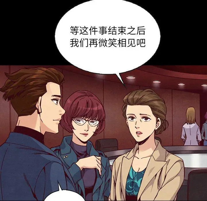 漫画《坏血》第66话第110张图