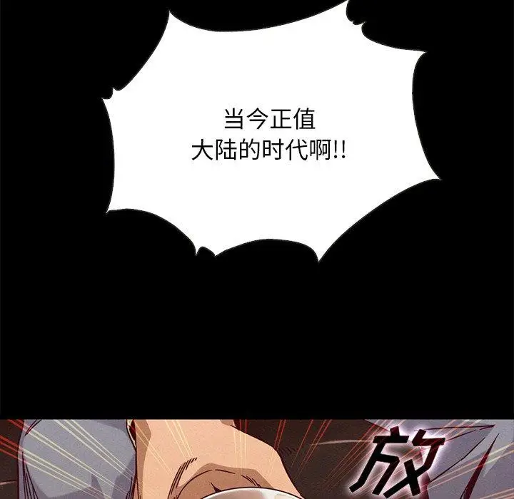 漫画《坏血》第66话第115张图