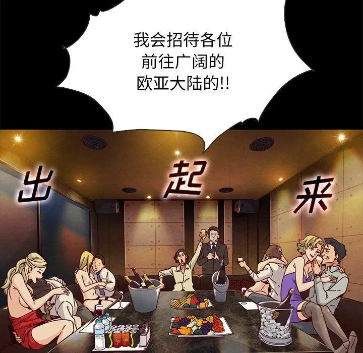 漫画《坏血》第66话第118张图