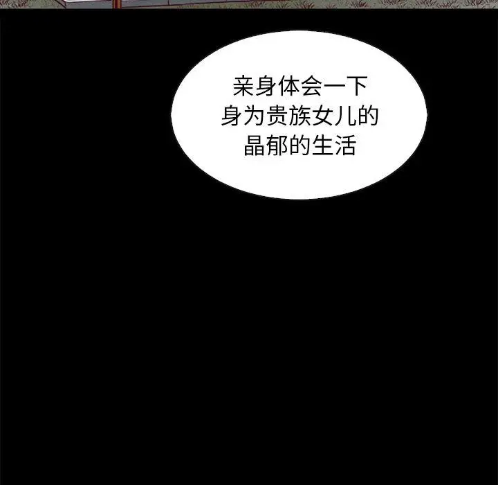 漫画《坏血》第66话第12张图