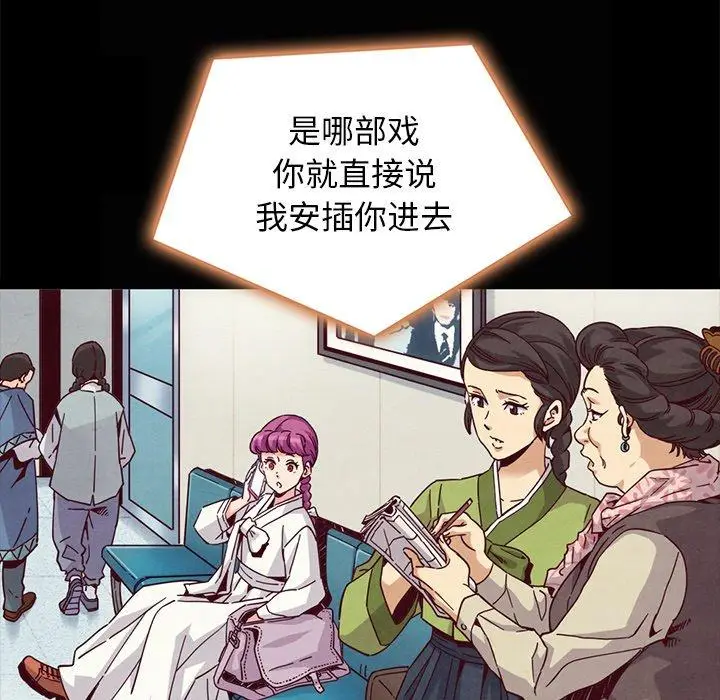 漫画《坏血》第66话第125张图