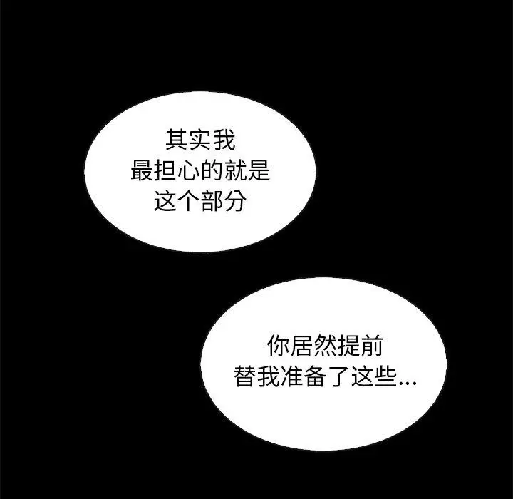 漫画《坏血》第66话第13张图