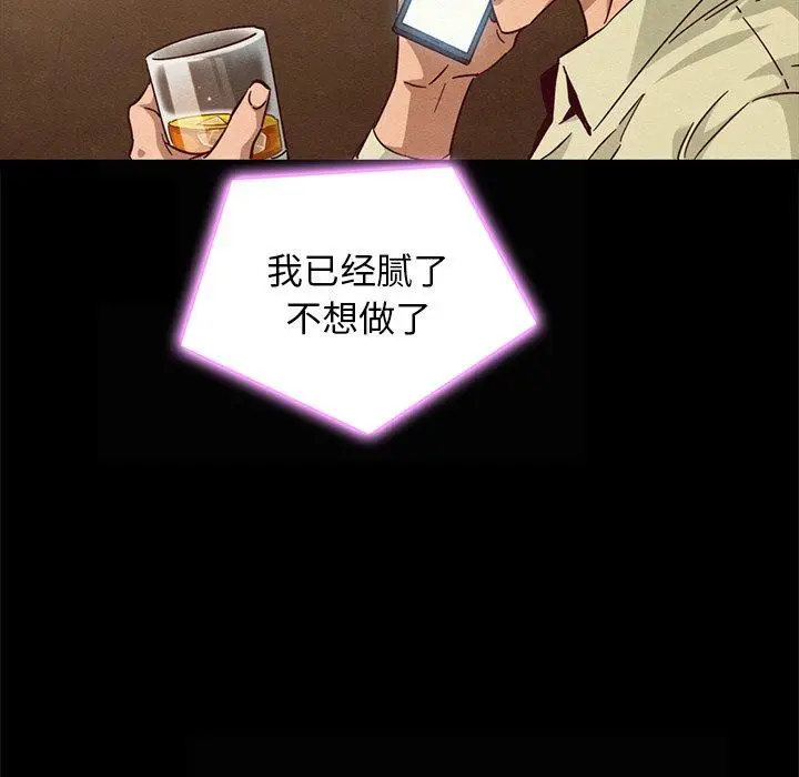 漫画《坏血》第66话第130张图