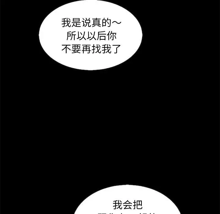 漫画《坏血》第66话第132张图