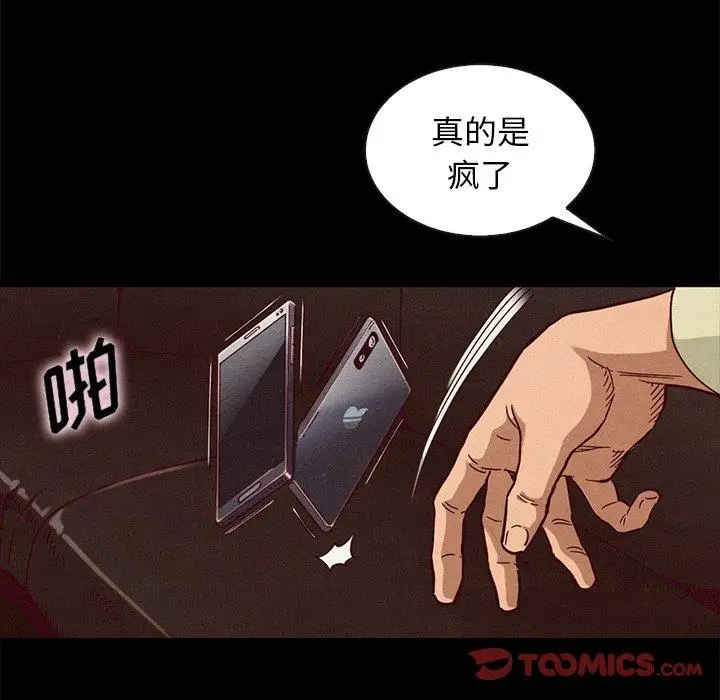 漫画《坏血》第66话第135张图