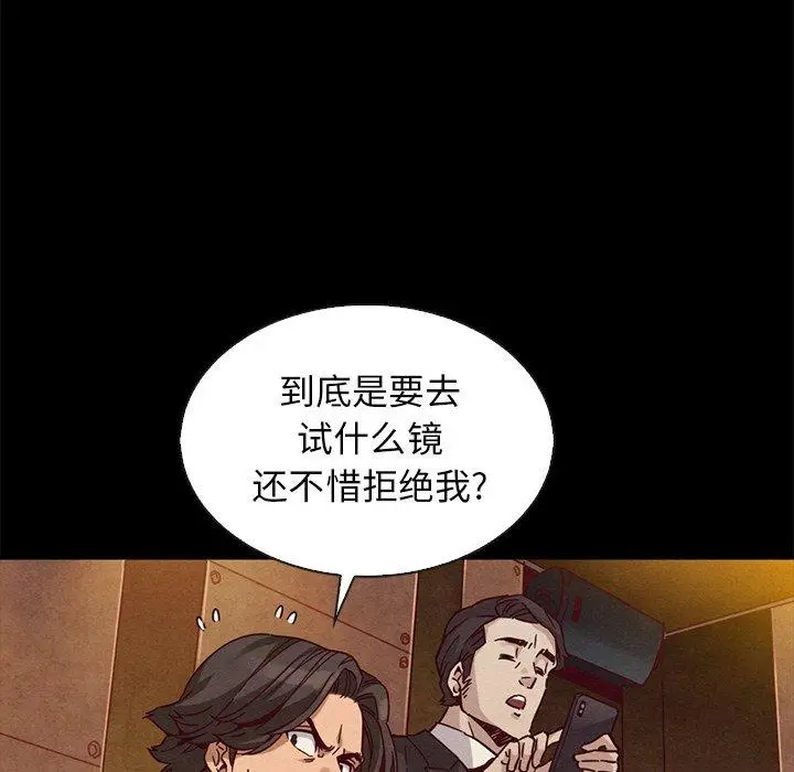 漫画《坏血》第66话第136张图