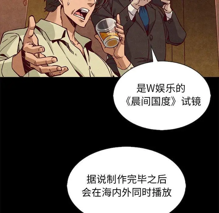 漫画《坏血》第66话第137张图