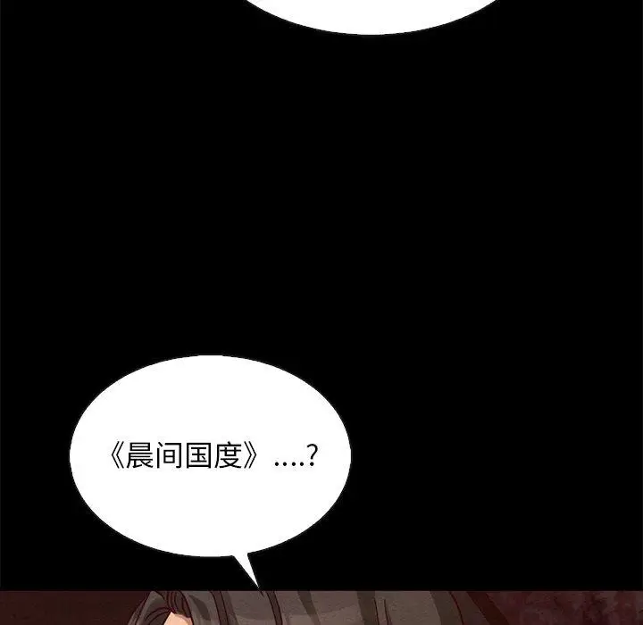 漫画《坏血》第66话第138张图