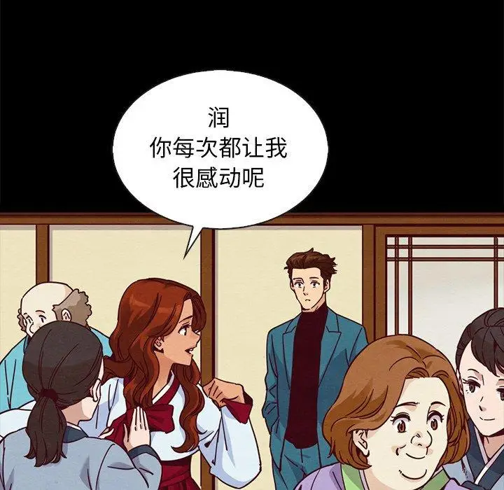 漫画《坏血》第66话第14张图