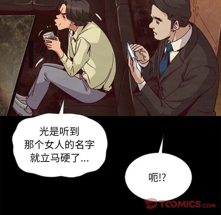 漫画《坏血》第66话第141张图
