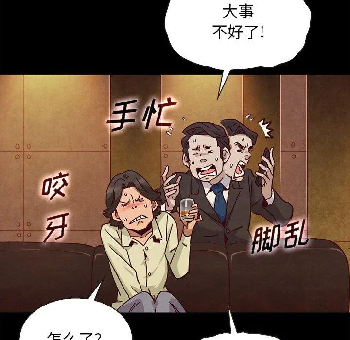 漫画《坏血》第66话第143张图