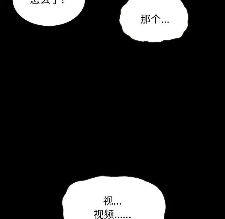 漫画《坏血》第66话第144张图